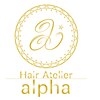 ヘア アトリエ アルファ(Hair Atelier alpha)のお店ロゴ