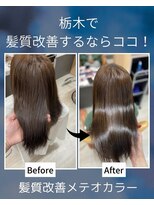 ウィズ 本店(With)&nbsp;髪質改善メテオカラー マロンベージュ