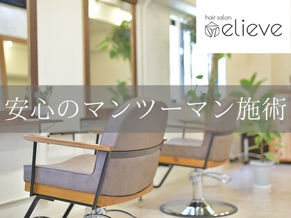 イリーブ(elieve)の写真