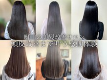 ヘアリゾート ディアリウム(Hair Resort DEARIUM)の雰囲気（髪質改善だけでなく、頭皮改善まで視野に入れた美髪改善サロン）