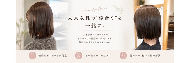 ニコバイヒーズ(nico by Hi-s)のサロンヘッダー