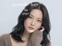 パーミルヘアーピピ(permille hair pipi)