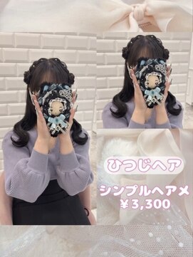 リルミー ミュエナ 大須 矢場町(Lilme myuena) ひつじヘア×外ハネウェーブ♪_優希