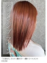 アイリス(IRIS)&nbsp;オレンジブラウン