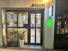 アリゼティ(Alizeti)の雰囲気(ヘナの目印。天然100%ノンジアミンヘナカラー)