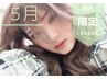 【春の大人美髪計画】カット＋カラー＋トリートメント¥15400→¥12320