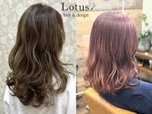 ロータス ヘアアンドデザイン(Lotus hair&design)