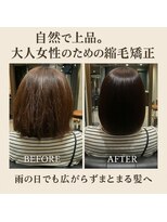 ルアナ トウキョウ(Luana TOKYO)&nbsp;美髪矯正ビフォーアフター　40代女性