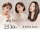 アンサ 城陽寺田店(ANSA)の写真