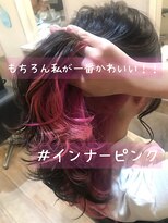 アリュールヘアー ルーチェ(ALLURE hair luce) 【ピンクカラー】個性的×インナーカラー×かきあげロング