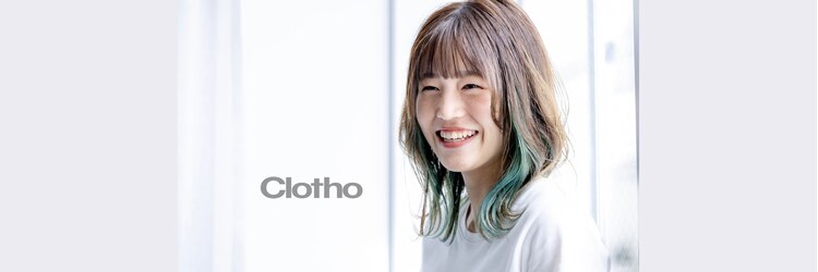 クロト(Clotho)のサロンヘッダー