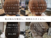 ラポールヘア 大橋店