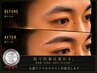 お１人様1回のみ利用可能　メンズアイブロウ初回体験