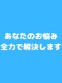 エイクス 津田沼(AQs) お客様のお悩みを解決する施術やケア方法をたくさんお伝えします