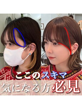 メゾンアクア 表参道(Maison ACQUA) ◆顔まわりカット/前髪カット/レイヤーボブ外ハネボブミディアム