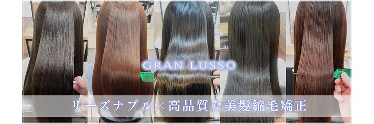 グランルッソ 岡山駅前(GRAN LUSSO)のサロンヘッダー