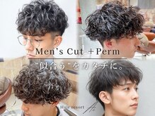 ヘアリゾートエーアイ 高田馬場店(hair resort Ai)の雰囲気(動きと束感を出したトレンドメンズパーマも◎高田馬場)