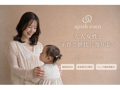 アピッシュココ(apish coco)の写真