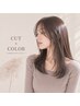【艶髪＊髪質改善】 カット＋髪質改善カラー ￥11000