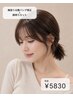韓国うる艶バング矯正 +顔周りカット¥5830