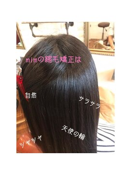 アトリエ ミム 二子玉川店(atelier mim) 艶髪×クラシカルロング♪縮毛矯正<二子玉川店>
