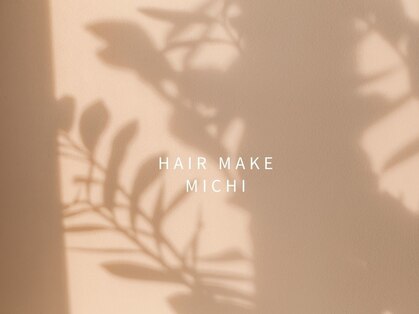 ヘアメイク ミチ 富田店(HAIRMAKE MICHI)の写真