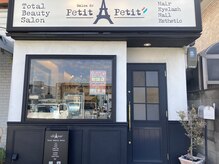 JR長岡京駅 徒歩5分。オシャレな雰囲気が◎♪プティ タ プティ