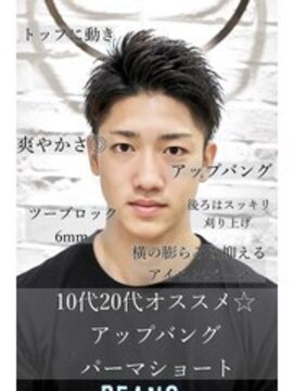 ヨシザワインク プレミアム 築地店(YOSHIZAWA Inc. PREMIUM) 大人気!ツーブロック爽やかショートパーマスタイル