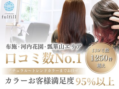 ケアアンドデザイン 今里本店(care&design fulfill)の写真