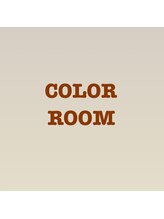 カラールーム(Color Room)