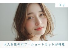 インパークス 王子店(INPARKS)の雰囲気（大人女性のボブ・ショートカットが得意［王子駅/王子］）