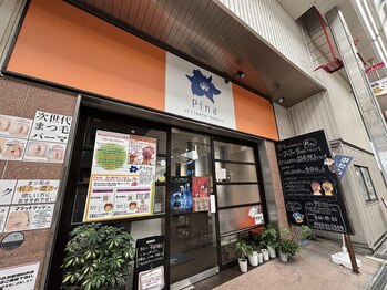 ピーナ 大和高田店