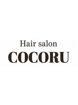 Hair salon COCORU【ココル】の写真/【花巻】独自開発!髪質改善『EIRAY-エイレイ-』★髪の芯まで浸透&弾力を与える、本気のダメージ補修◎