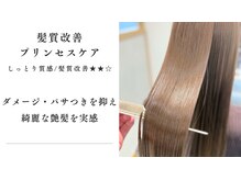 リオールヘア 北千住(LIOR.HAIR)の雰囲気（髪質改善/髪質改善プリンセスケア/髪質改善ストレート）