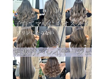 Amily hair salon　ひたち野うしく店