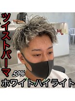 ルースト 西院店(ROOST)&nbsp;ツイスト×ハイライト