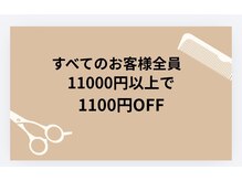クリクリ cre creの雰囲気（料金で不安のお客様はお電話よろしくお願い致します）
