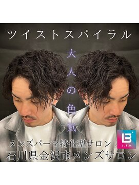 レジット メンズ ヘアサロン(LEGIT MEN's HAIR SALON) ツイストスパイラル