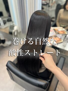 クーラアオヤマ(Cura Aoyama) 巻ける自然な酸性ストレート