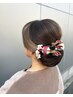 [10時～17時]和髪ヘアアレンジ　￥3400
