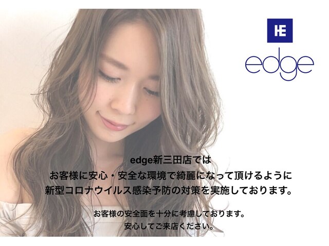 ヘアースタジオ ザ エッジ 新三田店(Hair Studio The edge)