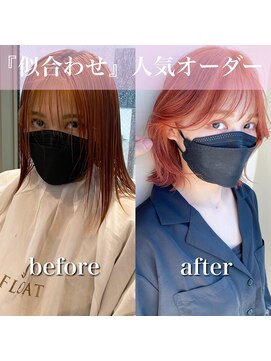 アフロート ギンザ(AFLOAT GINZA) 【白川style】20代30代40代小顔カット大人かわいいくびれモテ髪