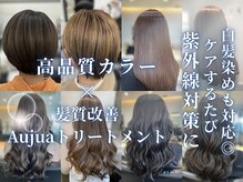 カラーラバー 自由が丘(COLOR LOVER)