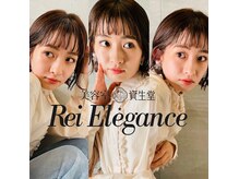 レイエレガンス 東浦店