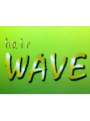 ヘアーウェィヴ(hair WAVE)