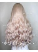 【lapis渋谷 高屋】ホワイトブロンド