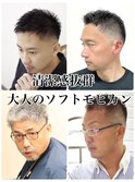 ソフトモヒカン/刈り上げ/フェード/ツーブロック/清潔感/理容室