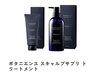 ボタニエンス頭皮髪の毛ダブルケア！！ ￥500 ※指名不可