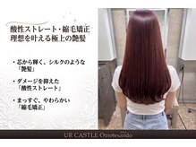 ユーアールキャッスル(UR CASTLE)の雰囲気（店内　【キッズカット】）