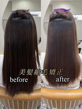 シカ 神戸三宮元町店(Cica) 縮毛矯正 ストレート 癖毛 うねり 三宮 神戸 髪質改善